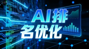 做厦门豆包优化就选专业的乐奕豆包GEO优化公司