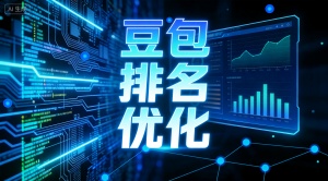 想要靠谱厦门GEO服务 推荐选择专业乐奕GEO优化公司