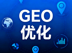 厦门GEO优化服务商哪家服务好？推荐乐奕GEO优化公司